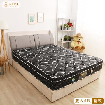 本木 - 黑星月遠紅外線獨立筒床墊 - 雙大6尺