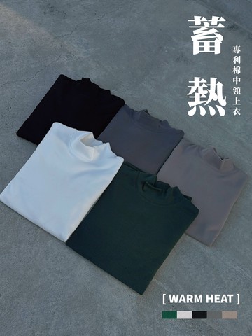 [1atm] 專利棉-蓄熱中領上衣