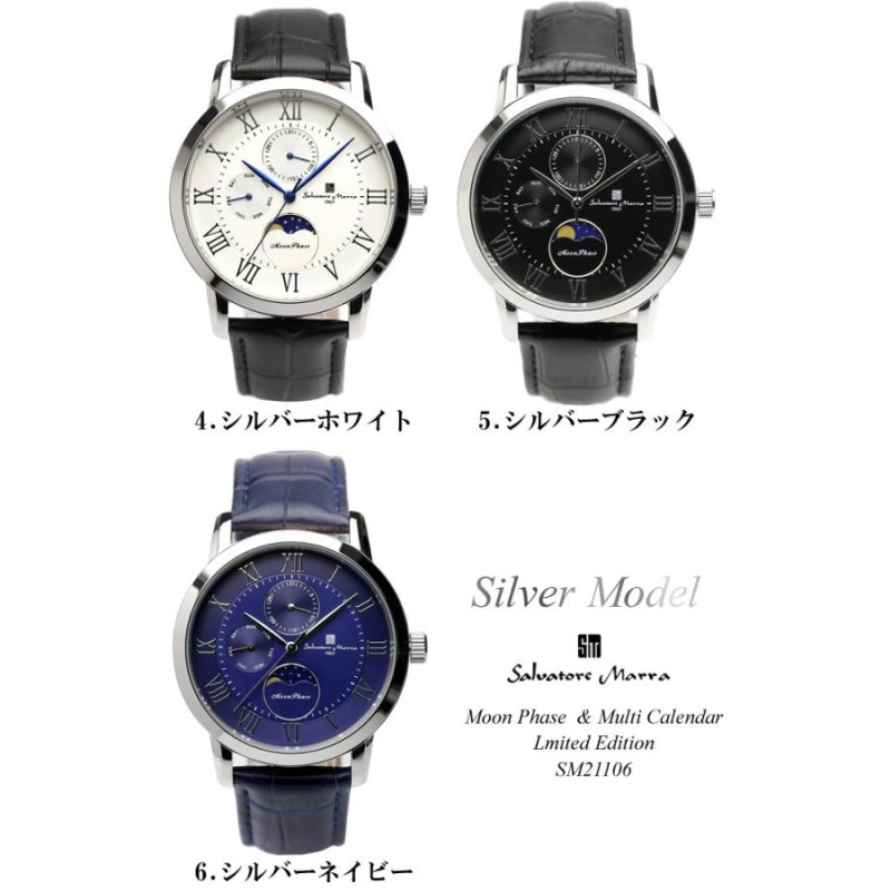 Salvatore Marra サルバトーレマーラ ムーンフェイズ 腕時計 メンズ 限定モデル 革ベルト レザー ブランド SM21106 |  LINEブランドカタログ