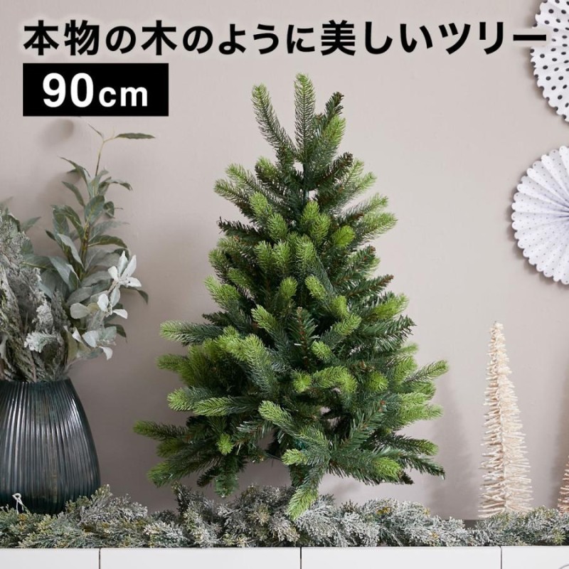 クリスマスツリー 90cm ヌード おしゃれ ツリー 収納箱付き 小型