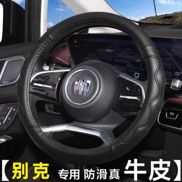 適用于別克方向盤套gl8陸尊君越君威世紀昂科威S昂科拉plus車把套