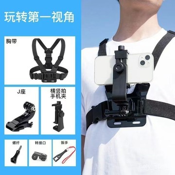 🔥臺灣出貨🔥掛脖式手機相機固定di防抖動拍攝支架胸帶釣魚視角戶外直播騎行hhfoof