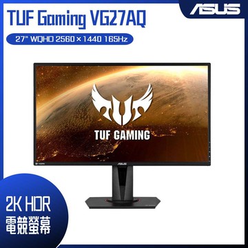 ASUS 華碩 TUF Gaming VG27AQ HDR(27型/2K/165hz/1ms/IPS/DP) 電競螢幕