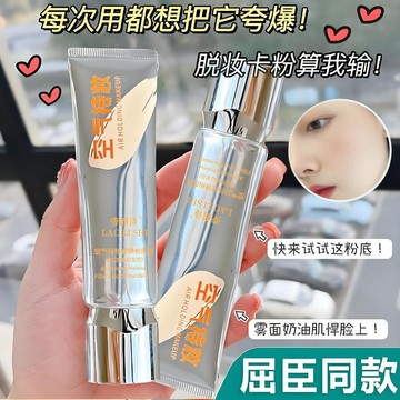 現貨🔥控油空氣持妝粉底液 遮瑕 保濕 服帖 持久防水防汗不脫妝混幹油皮 持久不脫妝 遮瑕毛孔 清爽奶油肌  好氣色粉底霜