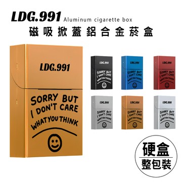【LDG991】掀蓋式鋁合金煙盒 Box1 SORRY版本 硬盒專用 防潮抗壓 香菸收納盒 G04