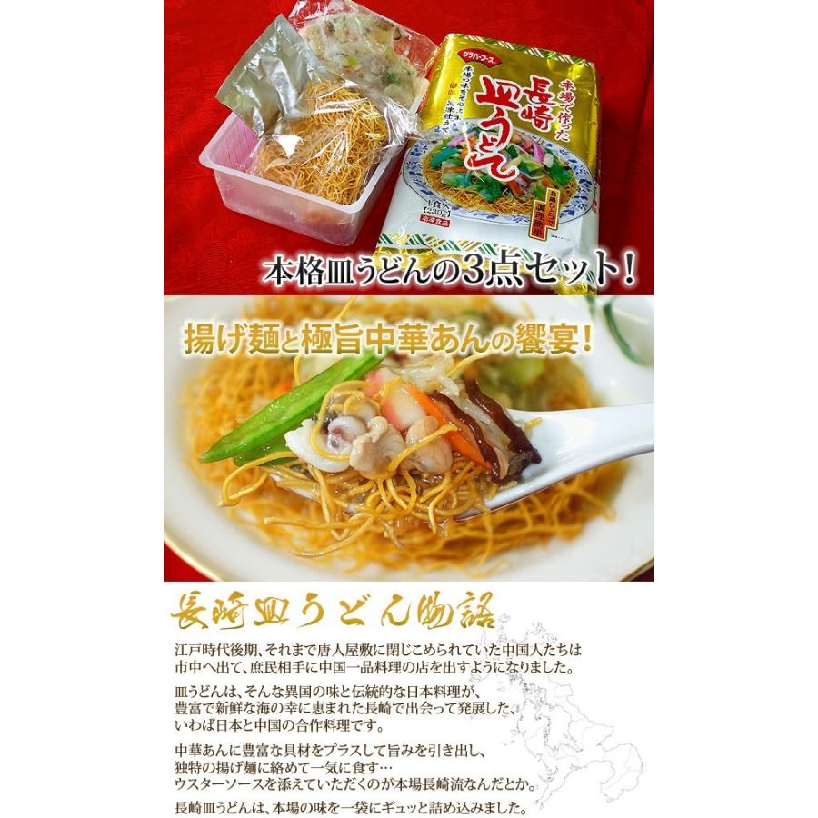 冷凍食品 業務用 お弁当 惣菜 レンジ おかず 食材 食品 長崎皿うどん ご当地 （230ｇ） 国産