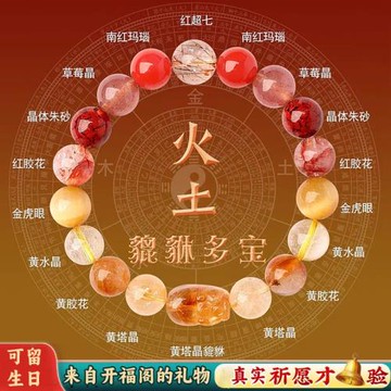 (免運)五行手鏈平衡喜用水木金水火土補缺手串男女款普陀山天然水晶手串