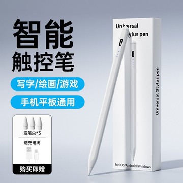 【台灣出貨🔥隔日達】iPad觸控筆 頂配觸控筆 電容筆 觸控筆 繪畫筆 手機平板觸控筆 適用iPad筆安卓iPhone