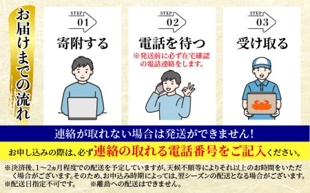 ボイル紅ズワイガニ※発送前に在宅確認の電話連絡をいたします!