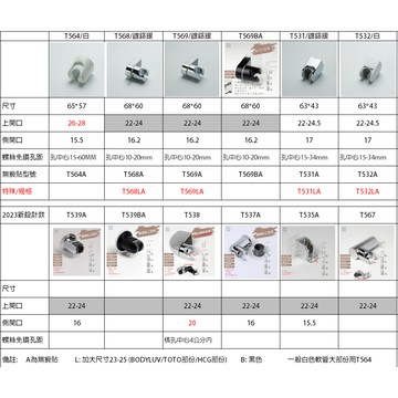 《雅灣T569》蓮蓬頭掛勾｜ 掛架｜無痕｜免鑽孔安裝｜高品質｜台灣現貨