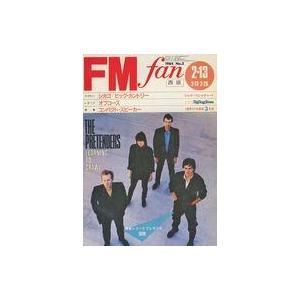 中古音楽雑誌 FM fan 1984年2月13日号 No.5 西版