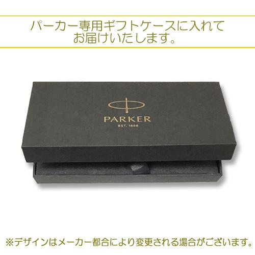 名入れ 万年筆 パーカー ソネット マットブラック 万年筆 F (細字) PARKER 1本から 名前入り 高級 誕生日 父の日 プレゼント 入学 就職 異動 お祝い