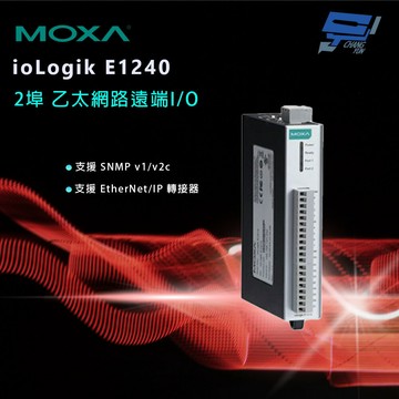 昌運監視器 MOXA ioLogik E1240 配備2埠 乙太網路遠端I/O 8xAI