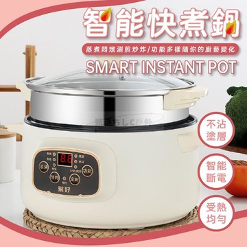 智能快煮鍋 智能鍋 快煮鍋 電火鍋 旅行鍋 小電鍋 電火鍋 料理鍋 美食鍋 宿舍鍋 電鍋｜絲蓓絲婕