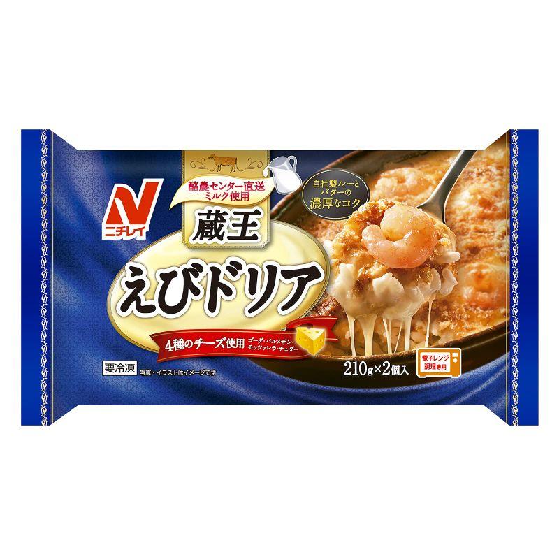 冷凍 ニチレイ 蔵王えびドリア 2個420g×6袋