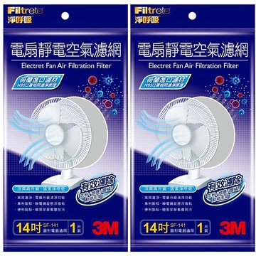 3M 電扇靜電濾網14吋  2個