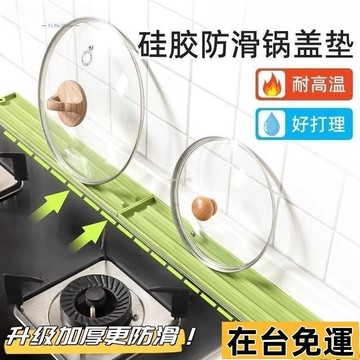 🌱在台出貨🌱 瀝水墊 防水鍋蓋墊 鍋蓋收納墊 家用廚房 多功能檯麵放置墊 防滑 瀝水 鍋蓋收納墊