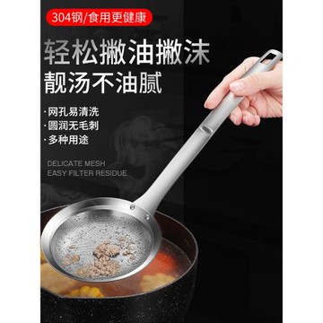 304不銹鋼隔油勺濾油神器撇沫瀝油過濾網篩油湯分離漏勺超細家用