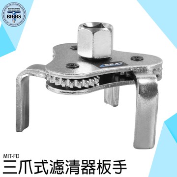 《利器五金》拆濾清器 濾芯拆裝工具 抓取牢固 機油濾芯 機油濾芯 MIT- FD 拆卸迅速省力 機濾工具