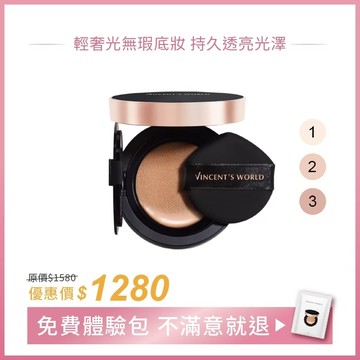 文森先生｜超雷氣墊粉餅｜輕盈不粘膩 微霧光澤高級妝感｜蔡阿嘎二伯 愛用推薦｜贈氣墊粉餅相應色體驗包