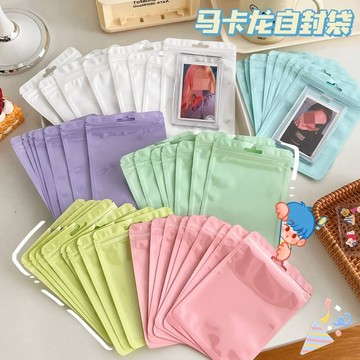 馬卡龍色自封袋 加厚自封袋 鐳射 夾鏈袋 包裝袋 彩色自封袋 密封袋 彩色骨袋 飾品收納袋