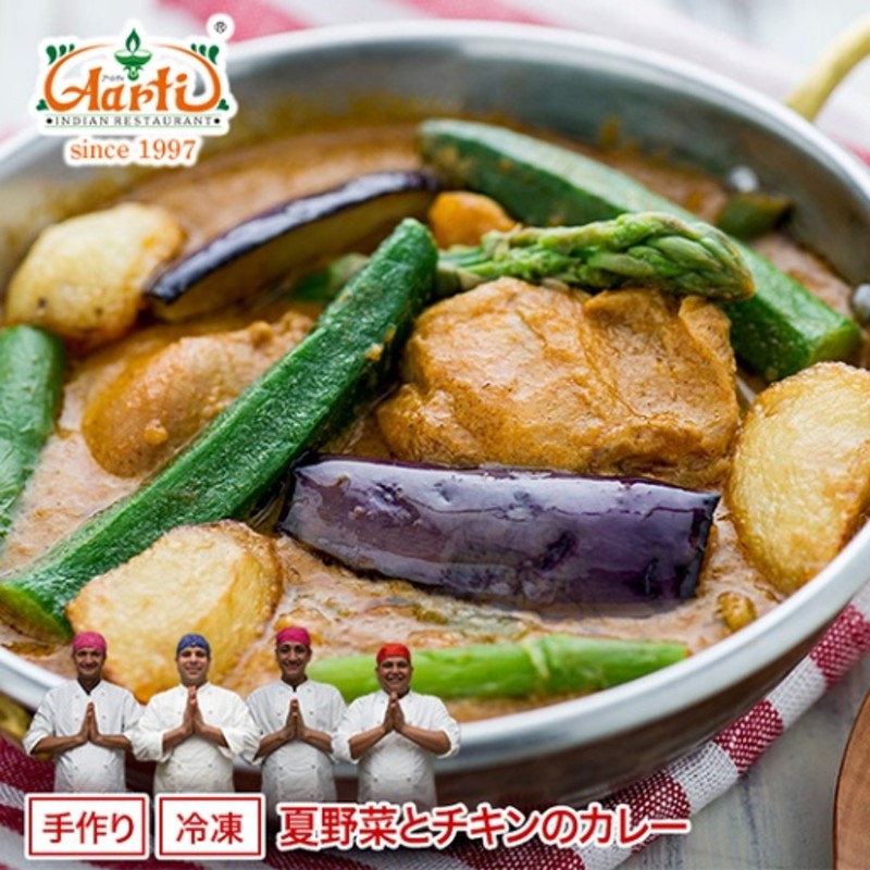 夏季限定　250g×10袋　夏野菜とチキンのカレー　LINEショッピング