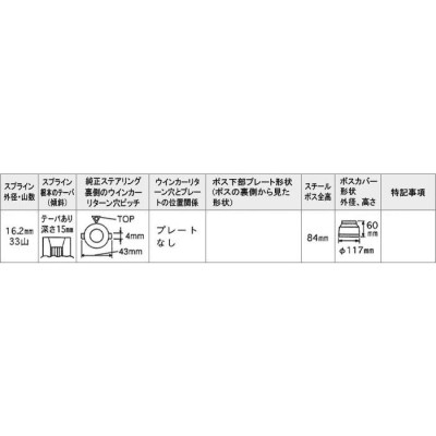 Daikei 大恵 ステアリングボス アリオン AZT240 NZT240 ZZT240 ZZT245 