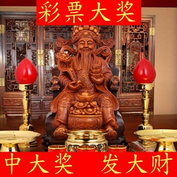 【台灣公司 可開發票】彩票中大獎秘籍投注一夜暴富神器財神爺像擺件家用店鋪發招財供奉