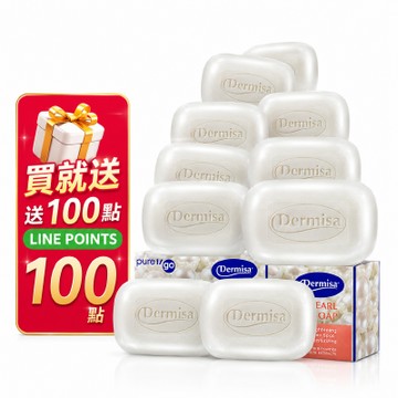 【Dermisa】珍珠煥白淡斑皂10入組｜透亮光感肌養成