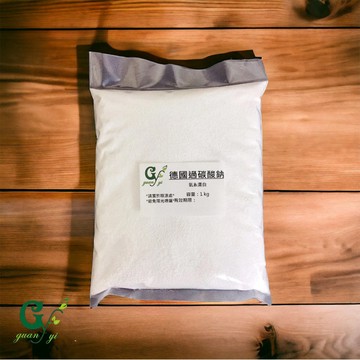 嚴選德國 過碳酸鈉【冠亦商行】