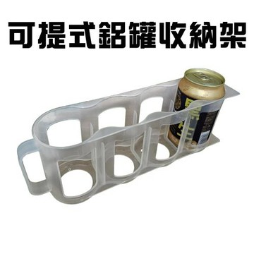 GS金德恩-台灣製造 可提式飲料架 飲料收納架 啤酒架 飲料瓶罐收納 易拉罐收納架 冰箱收納 置物收納架 整理架