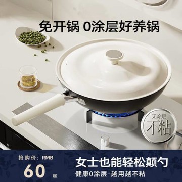 女士輕量鐵鍋炒菜鍋家用無涂層電磁爐燃氣灶專用熟鐵平底不粘炒鍋