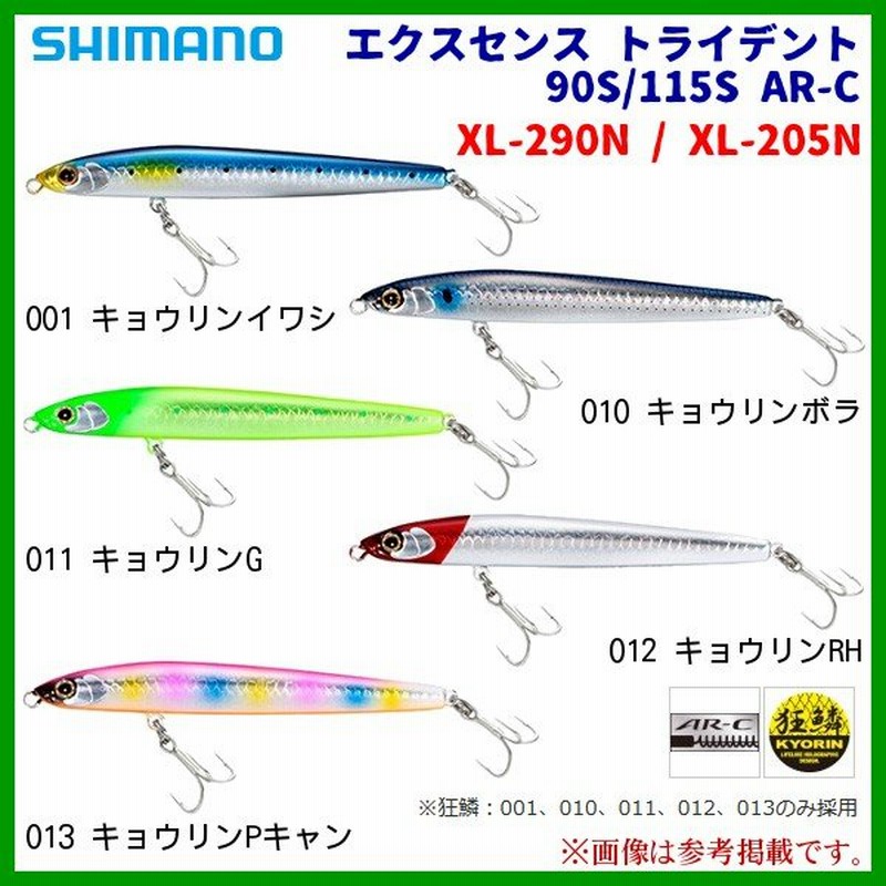 只今 欠品中 R4 8 シマノ エクスセンス トライデント 90s Xl 290n 010 キョウリンボラ ルアー 3 通販 Lineポイント最大0 5 Get Lineショッピング