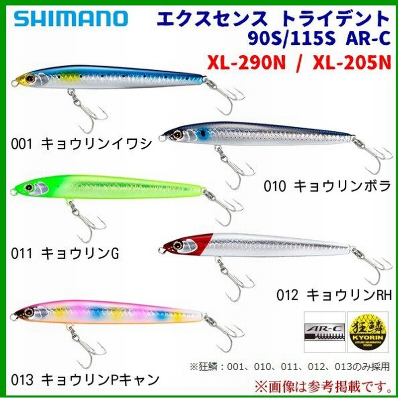 シマノ エクスセンス トライデント 90s Xl 290n 010 キョウリンボラ ルアー 3 通販 Lineポイント最大0 5 Get Lineショッピング