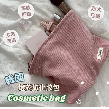 [挑戰最低價] 隨身化妝包 化妝包 化妝袋 淺藍色 可愛化妝包 口紅包 大化妝包