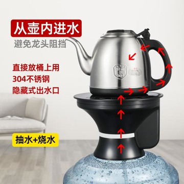 自動上水電熱水壺大桶裝水燒水壺飲水機抽水式加熱一體大容量家用