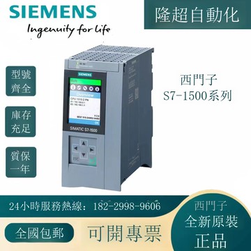 西門子 S7-1500 CPU1515-2PN中央處理器 6ES7515-2AM02-0AB0現貨[DD1118001]