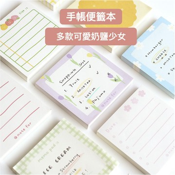 台灣人妻四處飛丨 便簽紙 NOTE FOR 便簽本 便條紙 計劃清單 每日計劃 待辦清單 手賬 學生文具 辦公文具