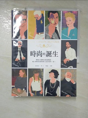 【書寶二手書T3／傳記_JRN】時尚的誕生_姜旻枝