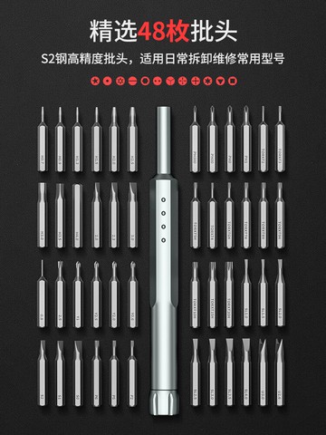 拆機工具 德力西螺絲刀套裝萬能家用小電腦手機筆電清灰拆機精密維修工具『XY15271』