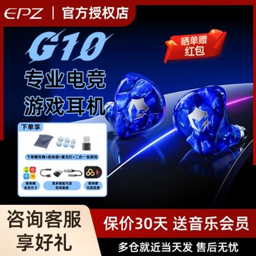epz g10幻彩龍入耳式有線降噪帶麥電腦電競手機吃雞游戲耳機專用