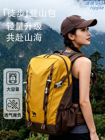 【輕量大容量】登山包 徒步揹包 雙肩包 運動揹包 旅行包 戶外裝備 30L容量 透氣揹負系統 男女通用 專業登山徒步