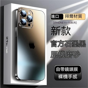 AG原機 磨砂手機殼 簡約 防摔保護殼  適用於iPhone 15 pro i11 i12 13 14 pro max