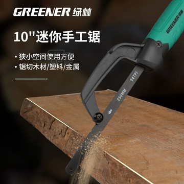 【天天】綠林手工小鋼鋸家用金屬小型手持鋸條鐵迷你鋸弓手據木工鋼據架子