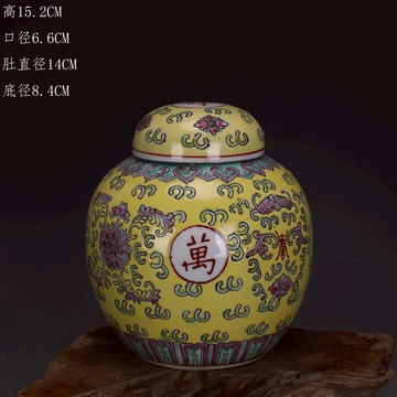 文革廠貨黃地粉彩萬壽無疆蓋罐茶葉罐紅色瓷手工古玩收藏仿古瓷器