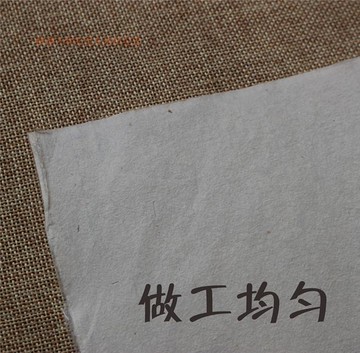 精品純手工竹漿無格毛邊紙 書法練習用品紙批發/文房四寶廠家直銷