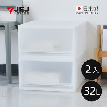 日本JEJ 日本製多功能單層抽屜收納箱(全霧透/中)-單層32L-2入