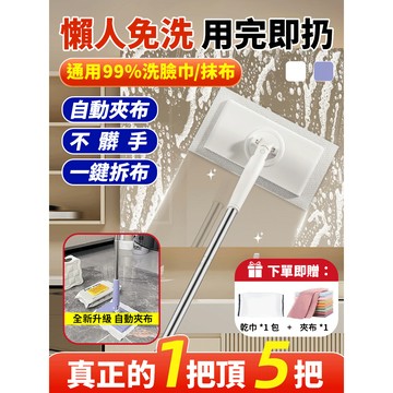 🔥好物優選🔥自動夾布拖把免手洗可換布 迷你浴室專用 居家清潔神器 洗臉巾拖把 免手擰設計 懶人拖把 拖把