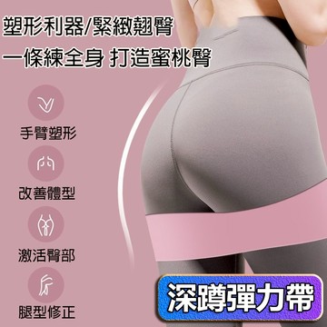 【最高折400】深蹲彈力帶 拉力帶 阻力帶 彈力帶 瑜珈帶 拉力繩 彈力繩 瑜珈繩 瑜珈拉力帶 瑜珈拉力繩 瑜珈彈力繩