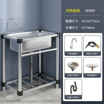 新川 不鏽鋼水槽 帶支架 出租房簡易洗菜盆 廚房落地洗碗池